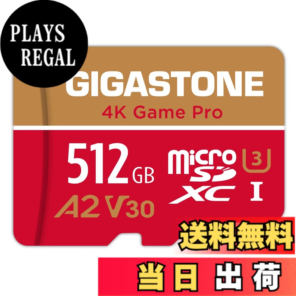 【貨物輸送無料】GIGASTONE マイクロsd歌留多RedGold 0408 GP 3 色：512GB Game Pro 1枚仕掛ける、大きさ：512GB Game Pro 1枚仕掛ける