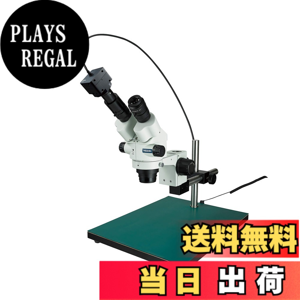 【送料無料】L-461 L-KIT 色:USBカメラ付(500万画素)、サイズ:照明なし|PLAYS REGAL
