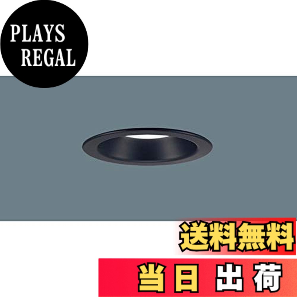 【貨物輸送無料】ベースダウンライト(LED取り替えっこ不可) 埋込穴100 色：昼白いこと5000K・Ra95、大きさ：集光60形好いかげんに