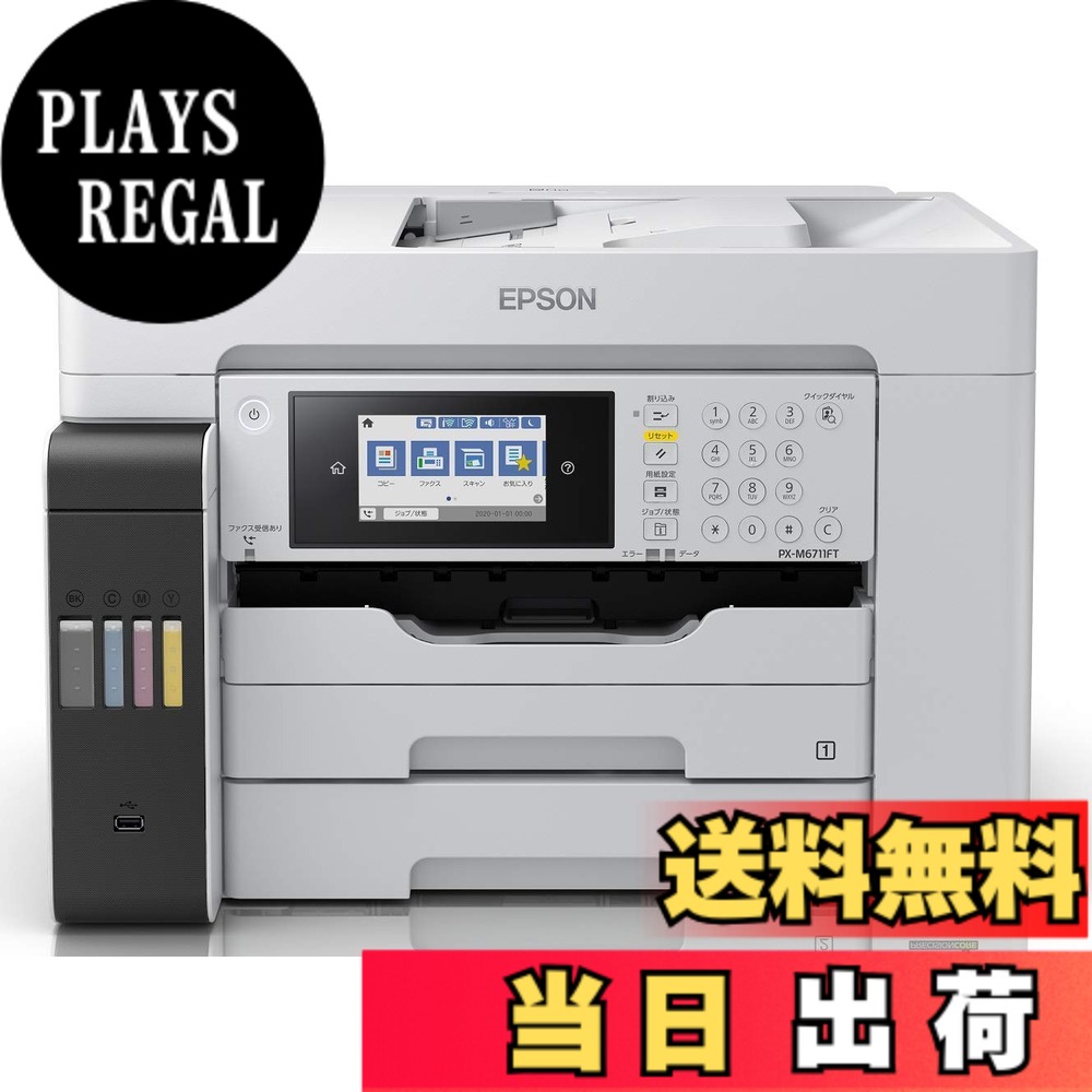 【貨物輸送無料】エプソン 印刷人 A3ノビ相応う商行為インクジェット色つや練りあわせる機 FAX PX-M6011F 色：白いこと、大きさ：大型