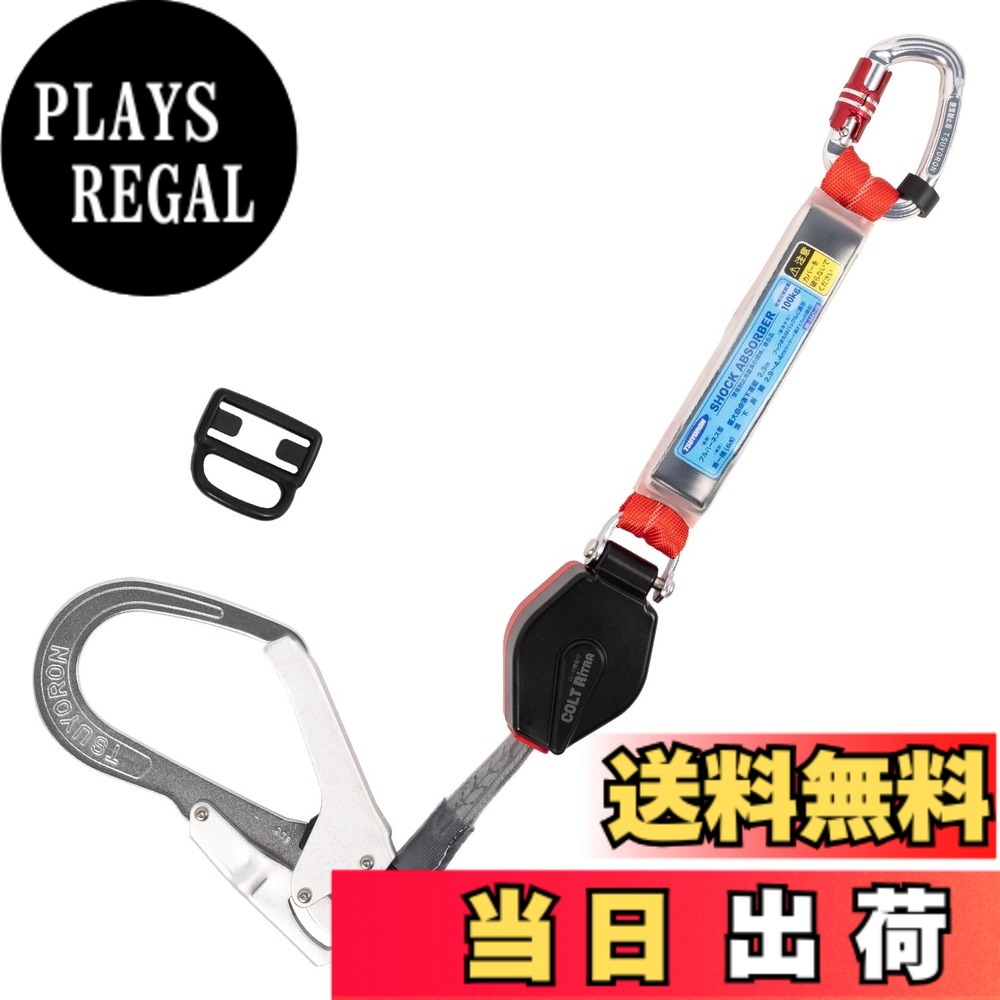 【貨物輸送無料】藤井電工(Fujii Denko)(Fujii Denko) 新判定基準 EZリトラ コルトリトラ 色：巻取式(軽銀引っ掛かり)、大いさ：フルハーネス専用型 溶接面-花・ガーデン・DIY