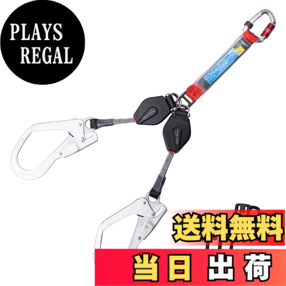 【貨物輸送無料】藤井電工(Fujii Denko)(Fujii Denko) 新判定基準 EZリトラ コルトリトラ 色：巻取式(軽銀引っかかり)、大きさ：フルハーネス専用型