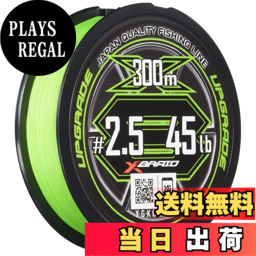 【貨物輸送無料】エックスブレイド(X-Braid) 引きあげる立場X8 オール緑であること 300ｍ 色：緑であることモノ色合い、大いさ：300m/0.8号(16重量ポンド) エア工具本体-DIY・工具
