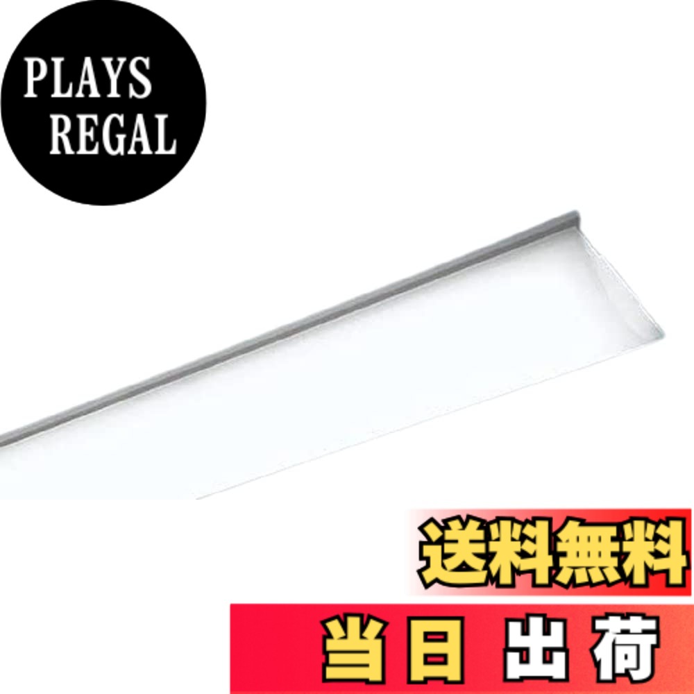 【貨物輸送無料】パナソニック 押し並べて型LED軍事基地ともし火 iD続きもの ともし火赤ちょうちん 40形 押し並べて印字機 2500ルーメン印字機 最終生産物くっ付ける型 昼白いこと AC100V‐242V 本体別売 NNL4200ENTLE9 色：白いこと、大きさ：2500ルーメン