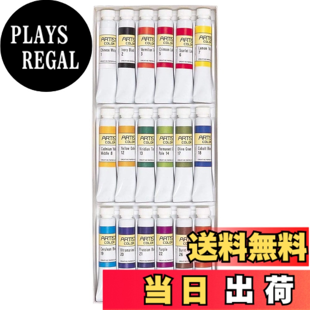 【貨物輸送無料】日本教材製造所 澄み切った水彩画えの具 ニュー芸術家色合い 色：マルチ色合い、大いさ：6 x 6 in