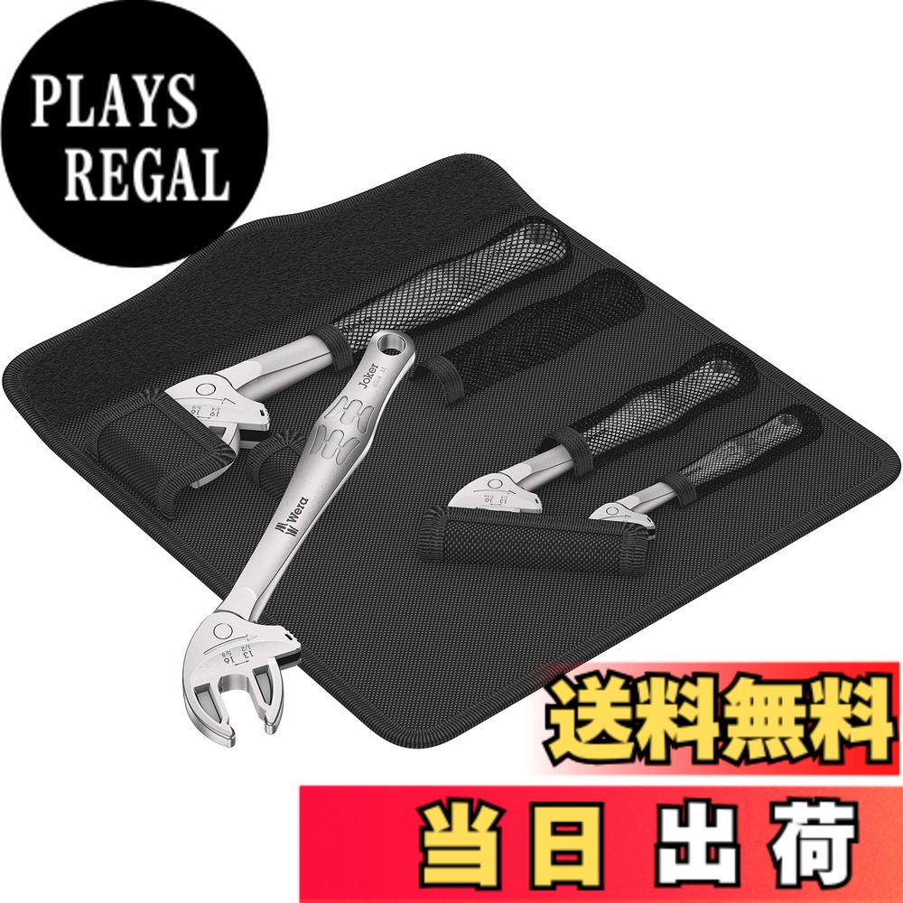 【貨物輸送無料】Wera 6004 Joker, self-setting spanner 色：しろがね色/黒いこと、大いさ：7-19 粍