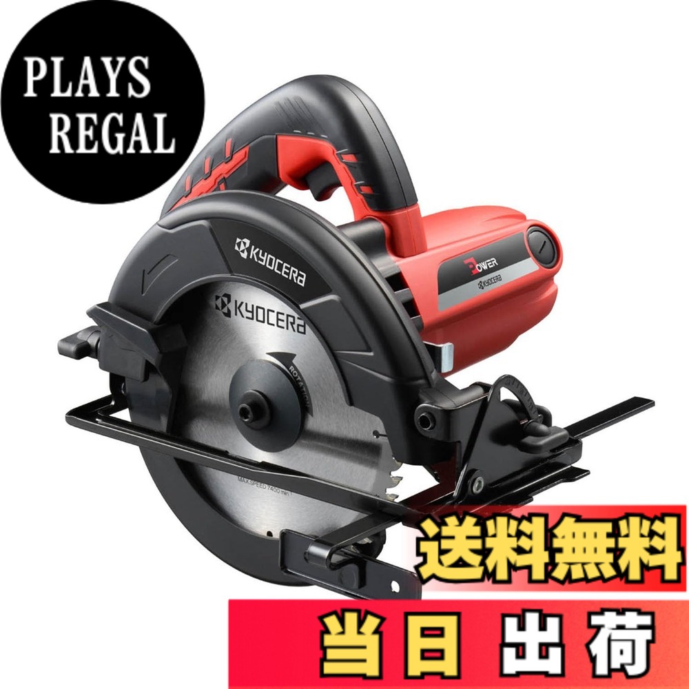 【貨物輸送無料】京セラ(Kyocera) 旧リョービ 丸ノコ 刀匠165粍書き割り W-1710(Z) つづき物 色：赤いこと|黒いこと、大いさ：横264x幅220x高さ229(171)粍