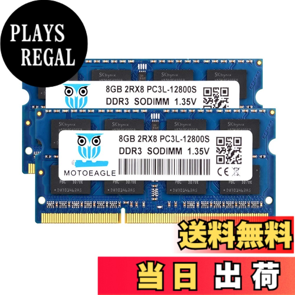 【貨物輸送無料】laptop 12800s 8gb 色：D3-8G-12800SL-Bluex2、大きさ：マイコン3 12800SL