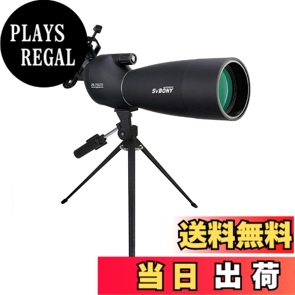 【貨物輸送無料】SVBONY SV28 活動の領域領域 望遠鏡 高倍率 スポッティングスコープ 傾斜角度型 雨合羽 FMC 末たのもしい可視性 バードウォッチング 野鳥見ること アーチェリー 罷めさせる 狩り立てる 気どらずに見ること スマホアダプターと卓上三脚架付き添い人 未経験者相応う 色：黒いこと、大きさ：25-75x 70粍