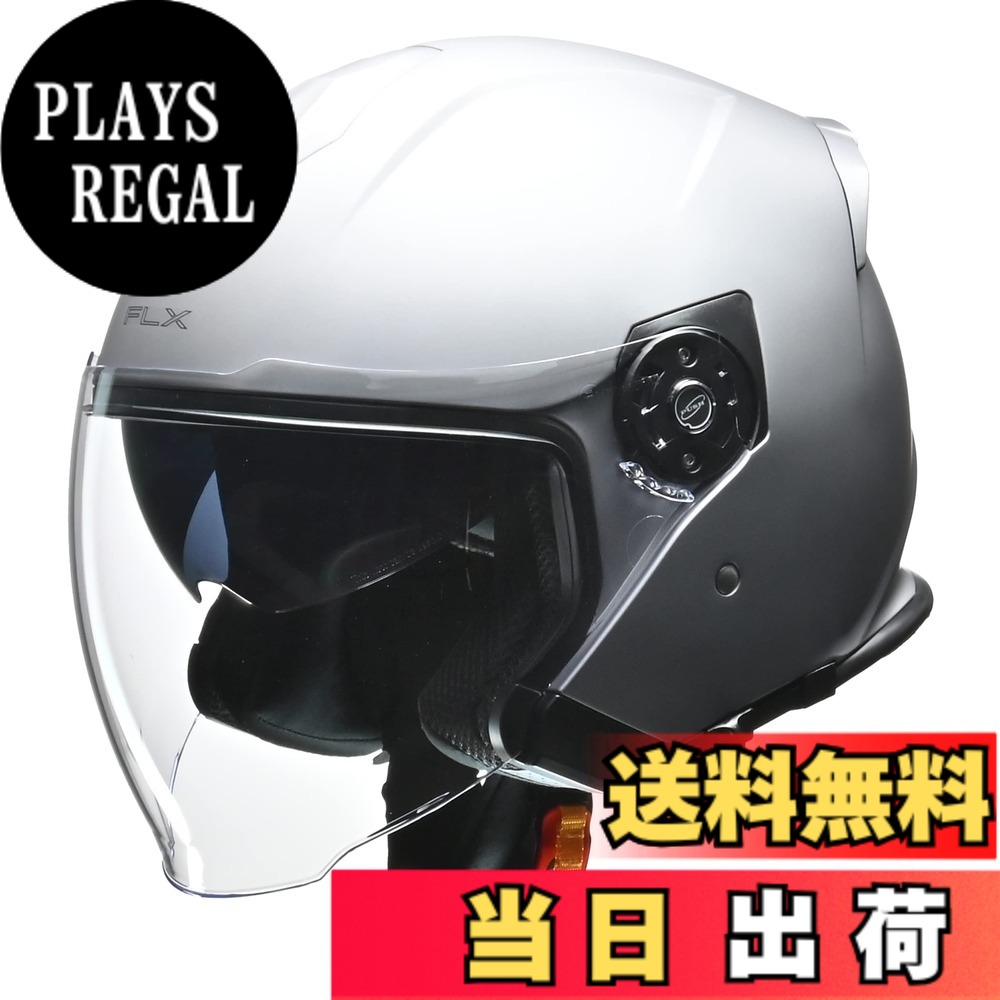 【送料無料】リード工業(LEAD) バイク用 インナーシールド付き ジェットヘルメット FLX 色：シルバー、サイズ：L｜PLAYS REGAL