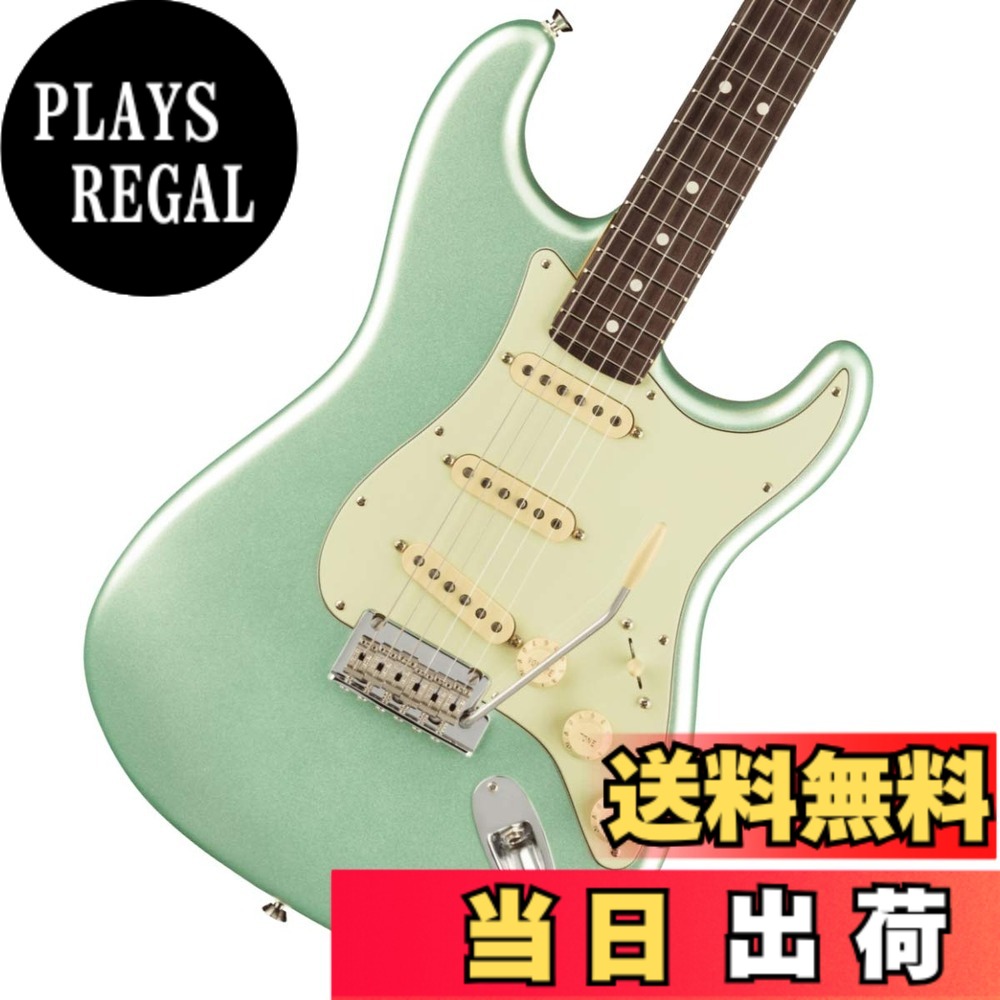 【送料無料】Fender エレキギター American Professional II Stratocaster 色：ミスティックサーフグリーン｜PLAYS REGAL