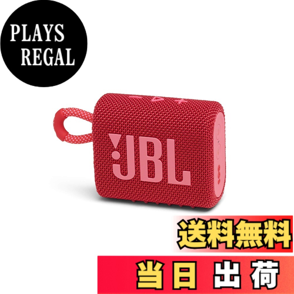 【貨物輸送無料】JBL GO 3 Bluetooth金棒引き USB C申し受ける/IP67防塵雨合羽/パッシブラジエーター積み上げる/携帯型/2020年模範例 色：赤いこと
