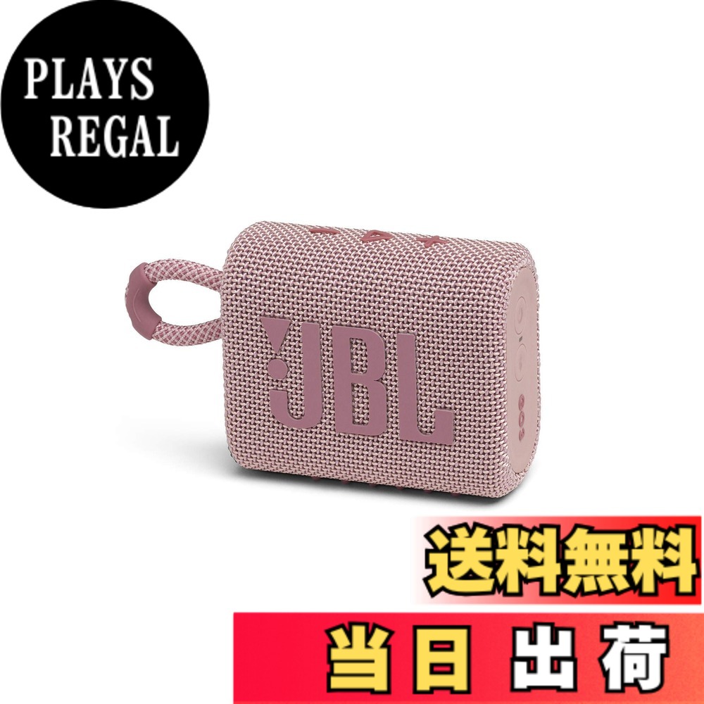 【貨物輸送無料】JBL GO 3 Bluetooth金棒引き USB C申し受ける/IP67防塵雨合羽/パッシブラジエーター積み上げる/携帯型/2020年模範例 色：サクラ色