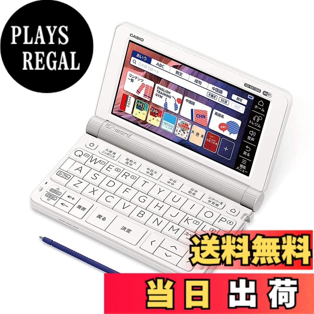 【貨物輸送無料】カシオ外国語コンテンツ充実陰電子字引き 色：白いこと