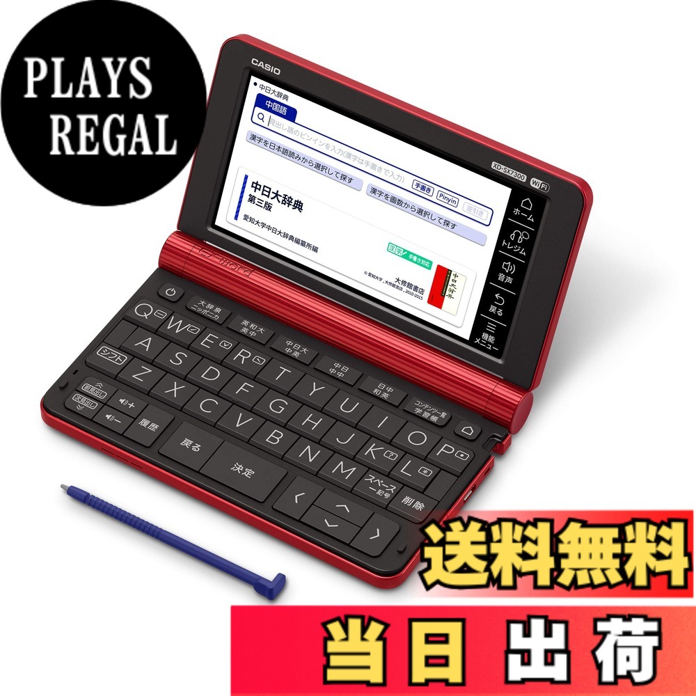 【貨物輸送無料】カシオ外国語コンテンツ充実陰電子字引き 色：赤いこと