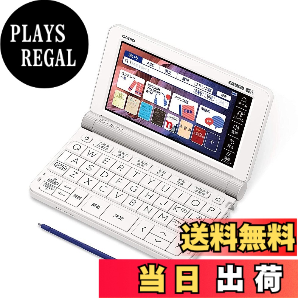 【貨物輸送無料】カシオ外国語コンテンツ充実陰電子字引き 色：白いこと