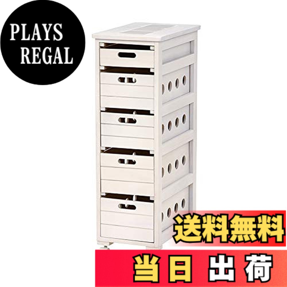 【送料無料】萩原 キッチンストッカー 引出付 CABINET 色:ホワイト、サイズ:幅25cm|PLAYS REGAL