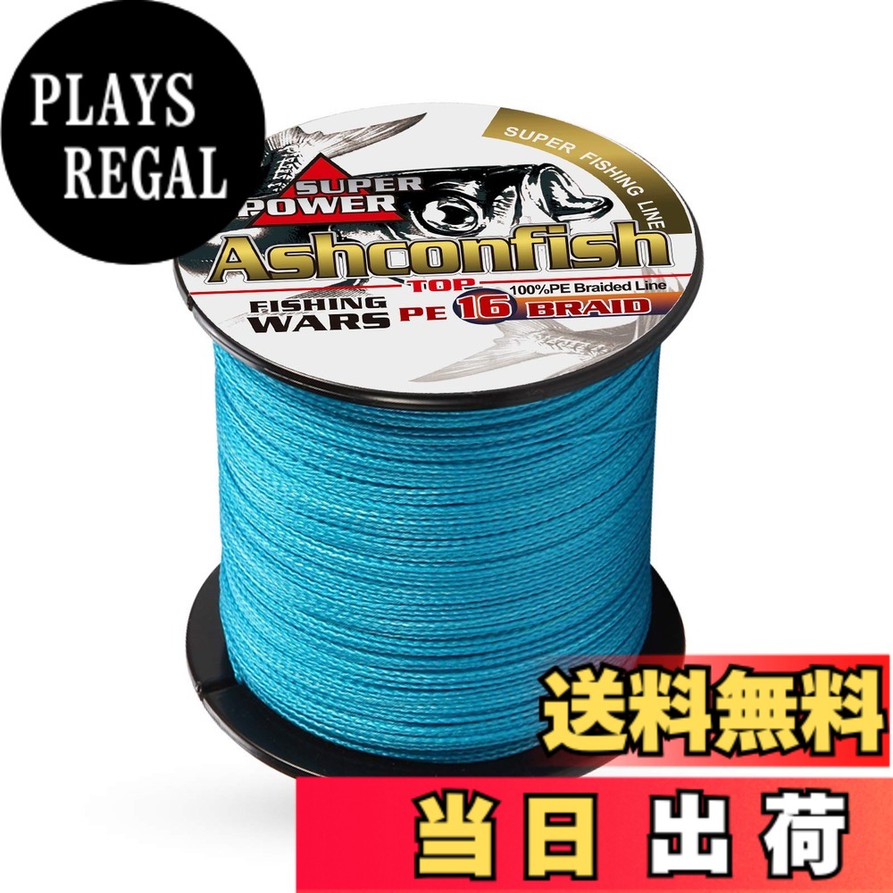 【貨物輸送無料】Ashconfish 沖釣り用PE伝達ルート 16本編み釣り糸 (150m 200m 300m 500m 1000m)(1号1.2号1.5号2号2.5号3号3.5号4号5号6号7号8号9号10号) 色：青色 1000M、大いさ：10号（100LB/45.36KG） DIY・工具-研削工具