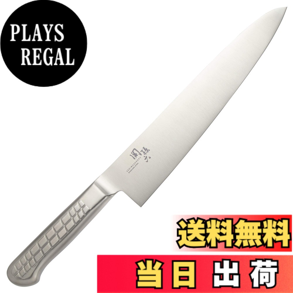 【送料無料】貝印 KAI 色:オールステンレス、サイズ:270 mm|PLAYS REGAL