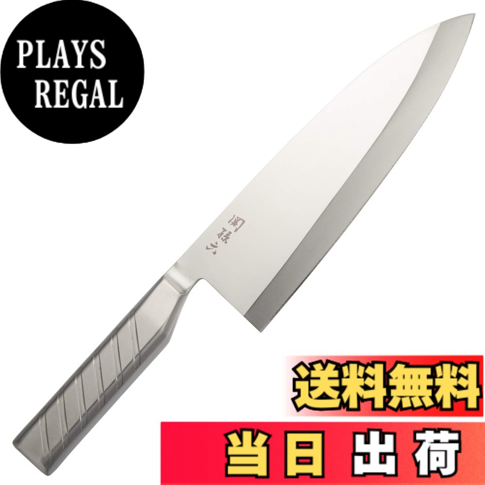 【送料無料】貝印 KAI 包丁 関孫六 オール ステンレス 和包丁 色：オールステンレス、サイズ：240 mm｜PLAYS REGAL