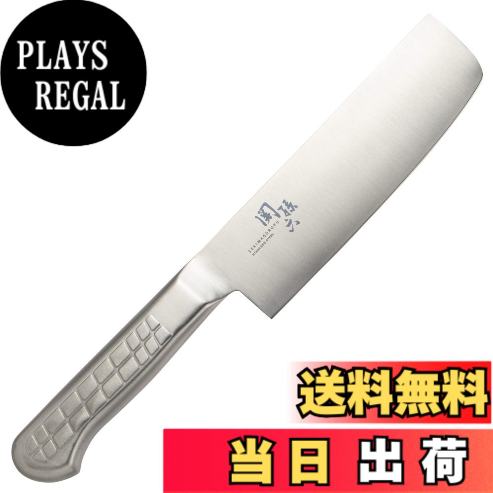 【送料無料】貝印 KAI 色：オールステンレス、サイズ：165 mm｜PLAYS REGAL