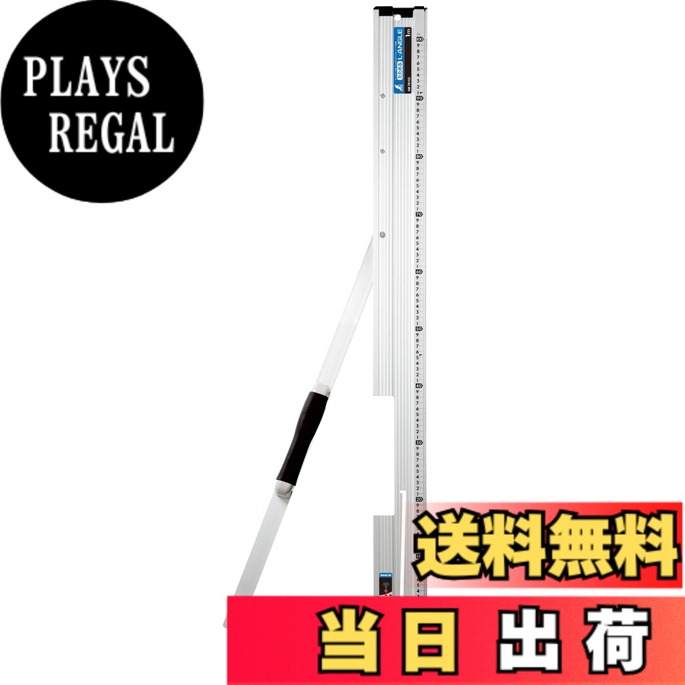 【貨物輸送無料】シンワ測定(Shinwa Sokutei) 丸ノコ御定まり 丸ノコガイド たためるエル一角 色：しろがね色、大きさ：1m