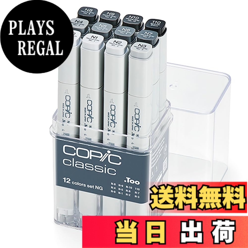 【貨物輸送無料】Too コピック 古典派音楽 色：多色 日用品雑貨・文房具・手芸-文房具・事務用品-筆記具