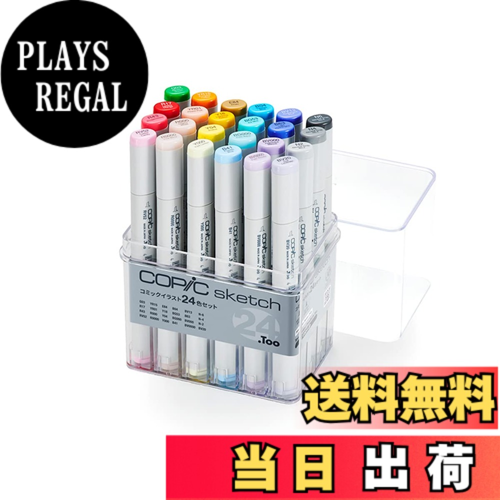 【貨物輸送無料】コピック(COPIC) Too下がき 第一義的 挿し画目じるし 色：多色 文房具・事務用品-日用品雑貨・文房具・手芸