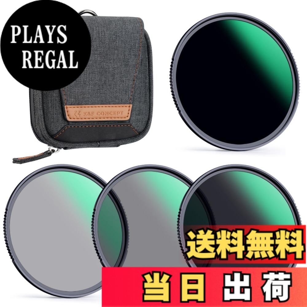 【貨物輸送無料】K\u0026F Concept ND4+ND8+ND64+ND1000 大きさ：52粍