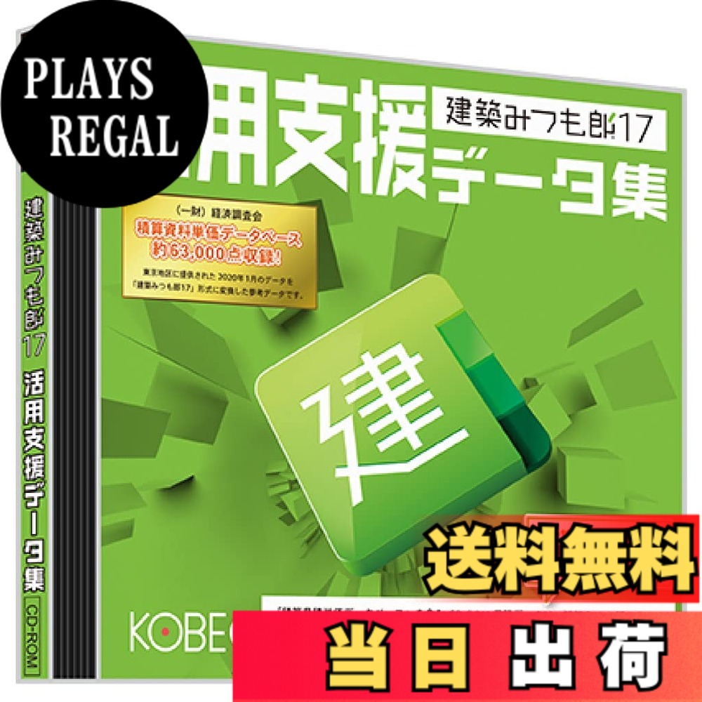 【貨物輸送無料】組みたてるみつも郎17 - Variation P