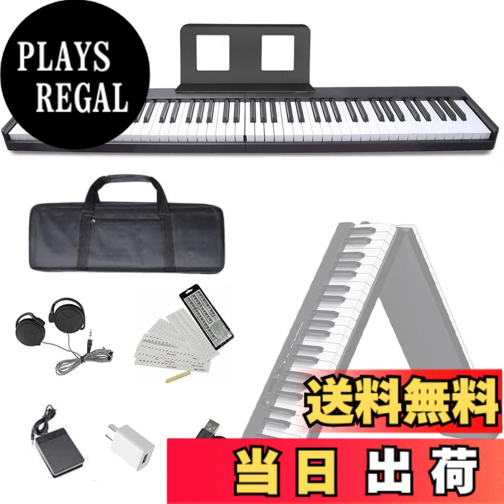 【送料無料】ニコマク NikoMaku 電子ピアノ 88鍵盤 折り畳み式 SWAN-X 色：ブラック｜PLAYS REGAL