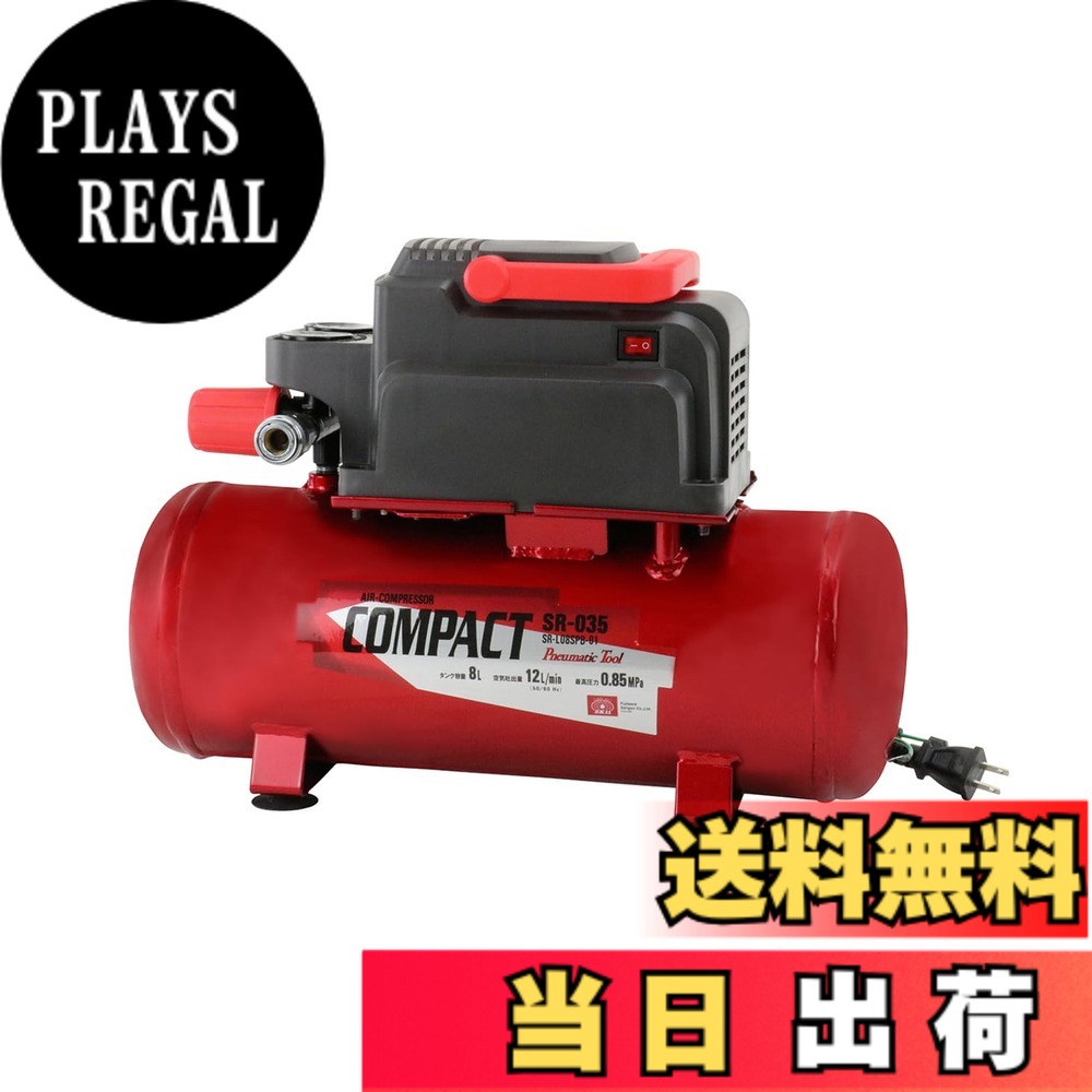 【貨物輸送無料】SK11(エスケー11) エアコンプレッサー 大いさ：貯蔵タンク電気容量:8L/電動機大いさ:0.2kW
