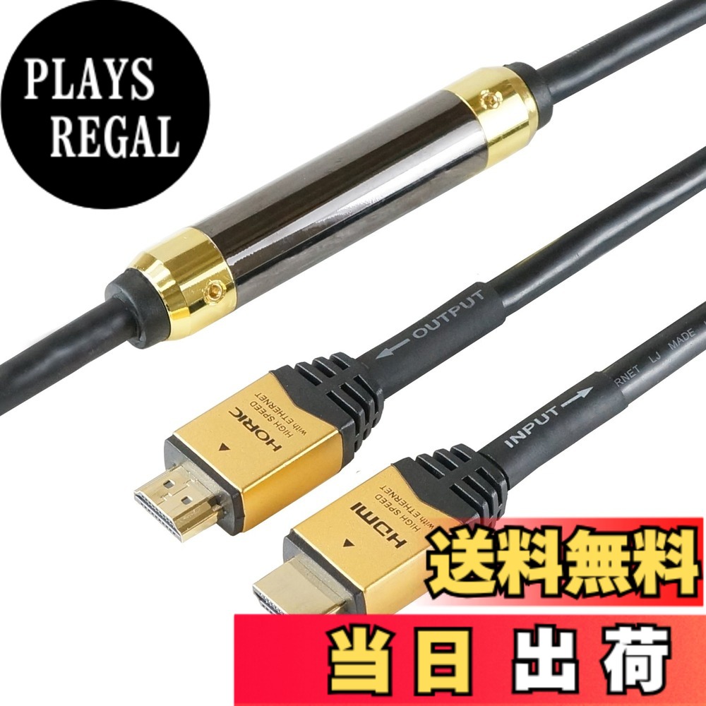 【貨物輸送無料】ホーリック HDMI有線テレビ 色：ゴールド、大きさ：25m