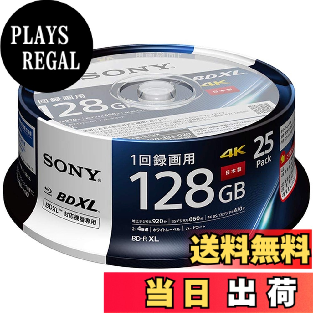 【貨物輸送無料】ソニーSONY 録画媒体用ブルーレイディスク 3層 大いさ：25枚(383第四次元)