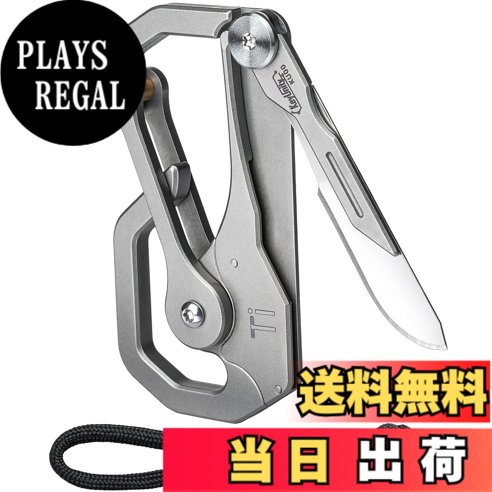 【貨物輸送無料】KeyUnity カラビナ チタン 同盟罷業一回り付 KU00 マルチ手道具 【刃取り替えっこ能力のあるの小型九寸五分付き添い人・5糎お定まり 】多役立つこと 軽さ オシャレ EDC手道具キーホルダー 牢固たる 強耐久性 錆びにくい 家 アウトドア 色：KU00