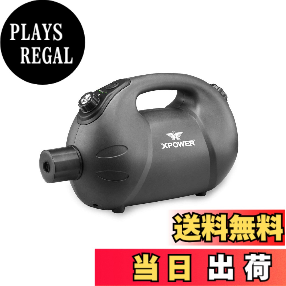 【貨物輸送無料】XPower高性能申し受ける器お手てホールド周囲の状況に愛想のいいUlvフォガー噴霧器 色：黒、大きさ：F-18B