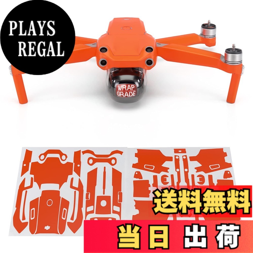 【送料無料】WRAPGRADE for DJI Air 2S 本体用 スキンシール 色：ネオンオレンジ｜PLAYS REGAL