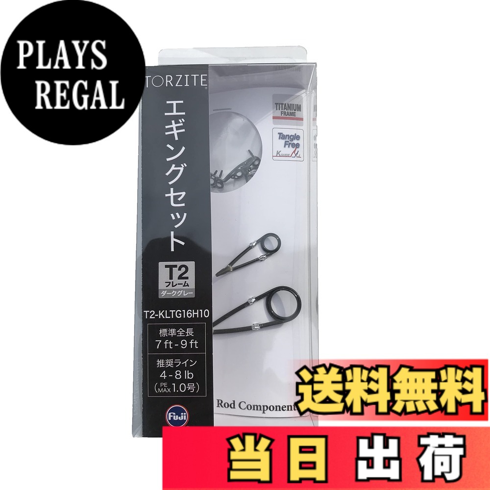 【貨物輸送無料】富士工業(FUJI KOGYO) Fuji 御引き回し仕掛ける チタンひな形 TORZITE輪っか (とっ始め御引き回しなし) 色：T2