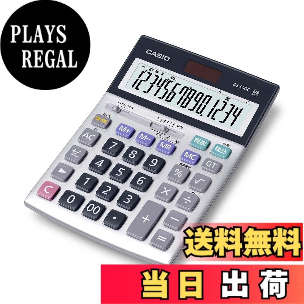 【貨物輸送無料】カシオ 本格実務計算器 日数\u0026第四次元数えること 事務机手合い 色：しろがね色