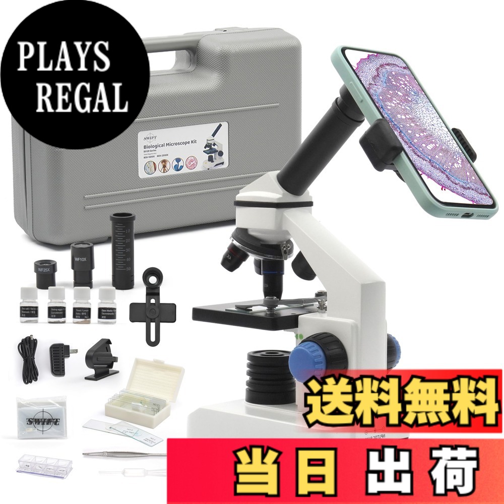【送料無料】SWIFT 顕微鏡 4-2000倍 移動式ステージ スライドグラス 小学生 生物標本 実体 花粉 宝石 子供用 自由研究用 学校 学習用 スマホ 撮影 高倍率 観察用具付属 日本語説明書付き 生物学教育 夏休み 金属 LED 白 色：金属、サイズ：SS121-25-PPA｜PLAYS REGAL