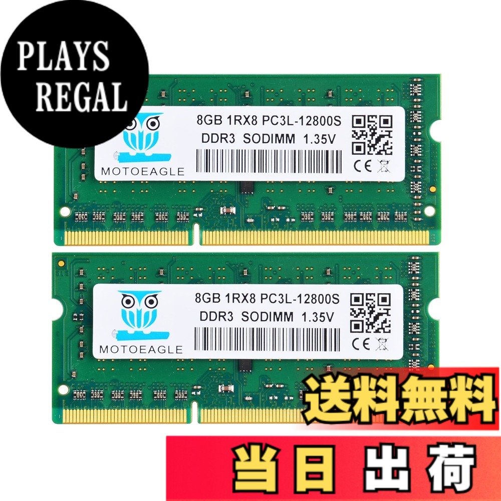 【貨物輸送無料】laptop 12800s 8gb 色：DDR3L-1rx8-12800S-8Gx2-Green、大きさ：マイコン3 12800SL