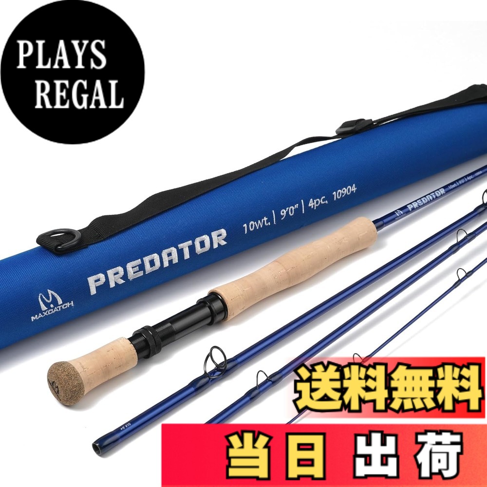 【送料無料】M MAXIMUMCATCH Maxcatch Predator 淡水・ソルトウォーター用 フライロッド ( 4ピース) 大きな魚を狙う 海釣り竿 色:シーブルー、サイズ:9'8ウェイト|PLAYS REGAL