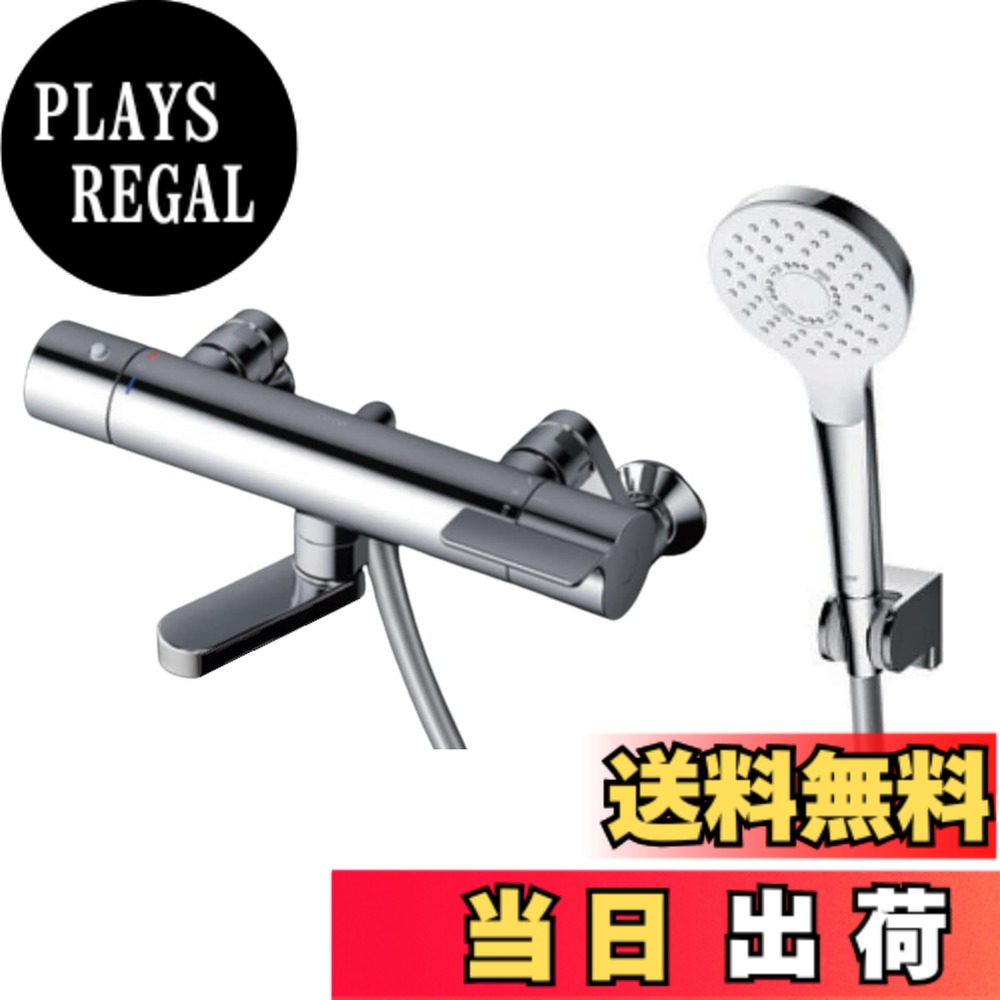 【送料無料】TOTO 浴室用 壁付サーモスタット混合栓 70mmコンフォートウェーブシャワー90φ 色:シルバー|PLAYS REGAL