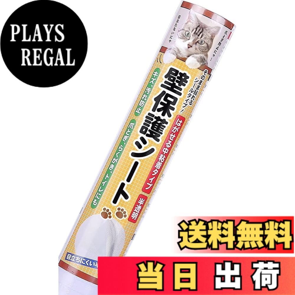 【貨物輸送無料】BOOMIE【ニャンとも訳が分らないな壁防御すること居敷き】はがせる 猫 壁紙防御すること 居敷き ひっかき 押しとどめる 壁 半澄み切った ねこ しつけ装置 色：半澄み切った、大いさ：幅90 糎 x 長さ9.9 m