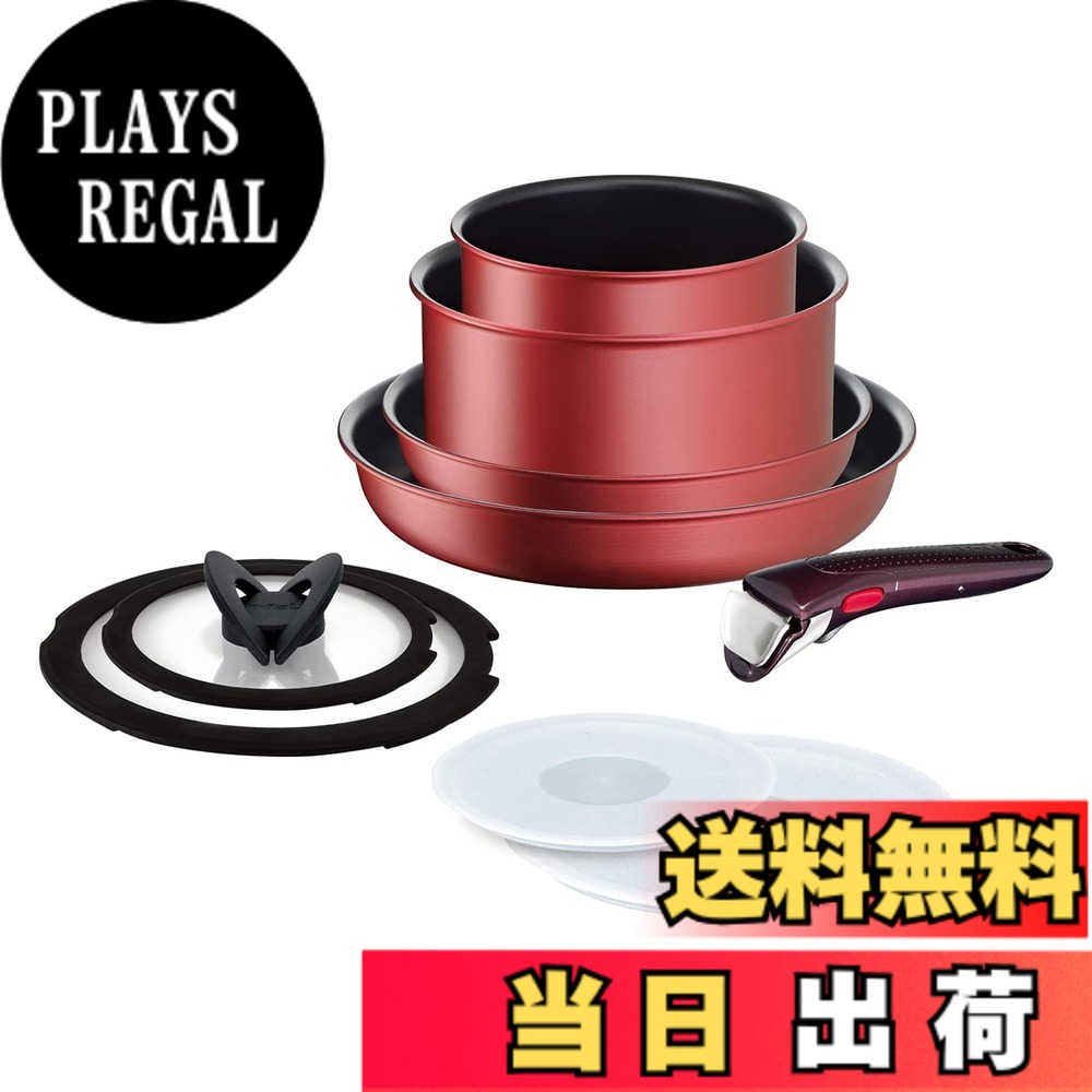 【送料無料】ティファール 取っ手のとれる IH ガス火対応 PFOAなどの有害物質不使用 「インジニオ・ネオ IHルージュ・アンリミテッド」 色:ルージュ、サイズ:9点セット|PLAYS REGAL