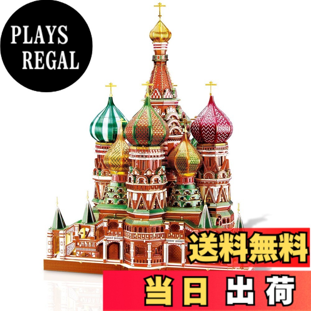 【送料無料】Piececool 3d立体パズル 色：マルチカラー｜PLAYS REGAL