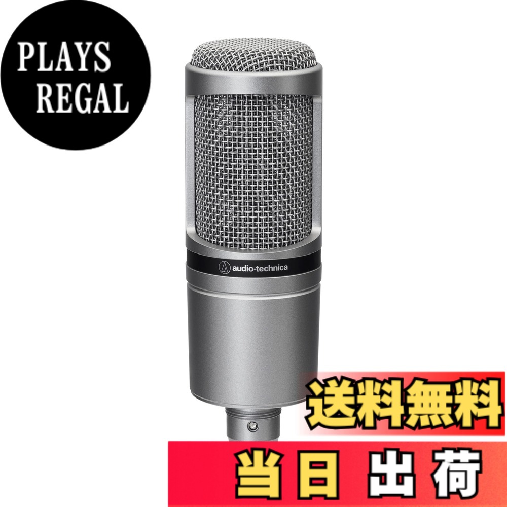 【貨物輸送無料】オーディオテクニカ AT2020 コンデンサーマイクロホン XLR 画像持参 宅録 ポッドキャスト 実況 DTM 書きとどめる マイクロホン 【国内置き目品】 黒いこと 色：押さえるガンメタリック、大きさ：XLR模範例