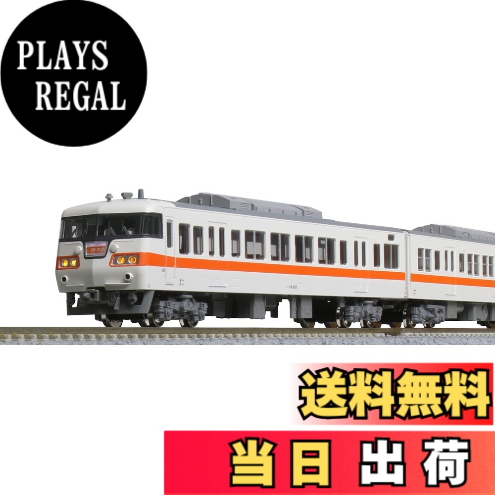 【送料無料】KATO Nゲージ 117系 JR東海色 4両セット 10 鉄道模型 電車 白 色:ホワイト|PLAYS REGAL