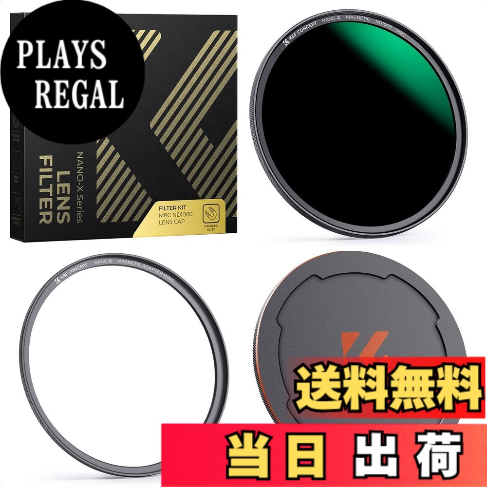 【送料無料】ndフィルター nd1000 撥水 防汚 耐油性 減光フィルターK&F Concept【メーカー直営店】 サイズ：55mm｜PLAYS REGAL