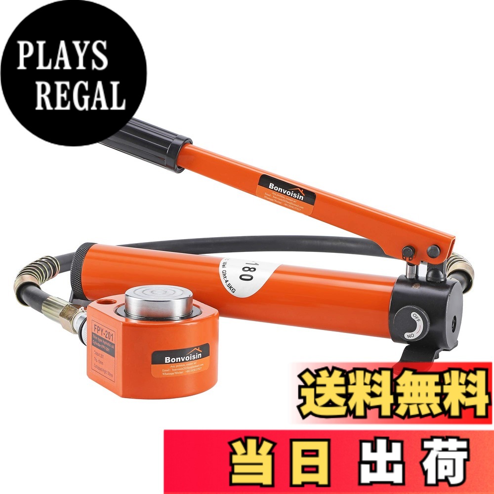 【送料無料】Bonvoisin 油圧ジャッキ ボトルジャッキ 小型 揚力5t 低床式 建築 機械 災害救援 狭い場所 日本語取扱説明書付き 色：5Tジャッキ+CP-180｜PLAYS REGAL 13,286円